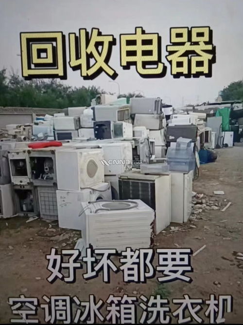 一站式回收與安裝服務(wù) 從舊貨回收到家電安裝，便捷無(wú)憂(yōu)