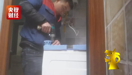 家用電器安裝服務(wù)亂象遭3·15曝光，行業(yè)一夜難眠